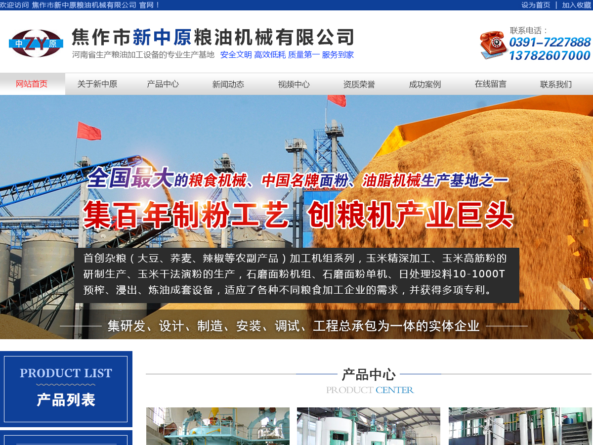 油脂設(shè)備廠家眾多如何選擇？